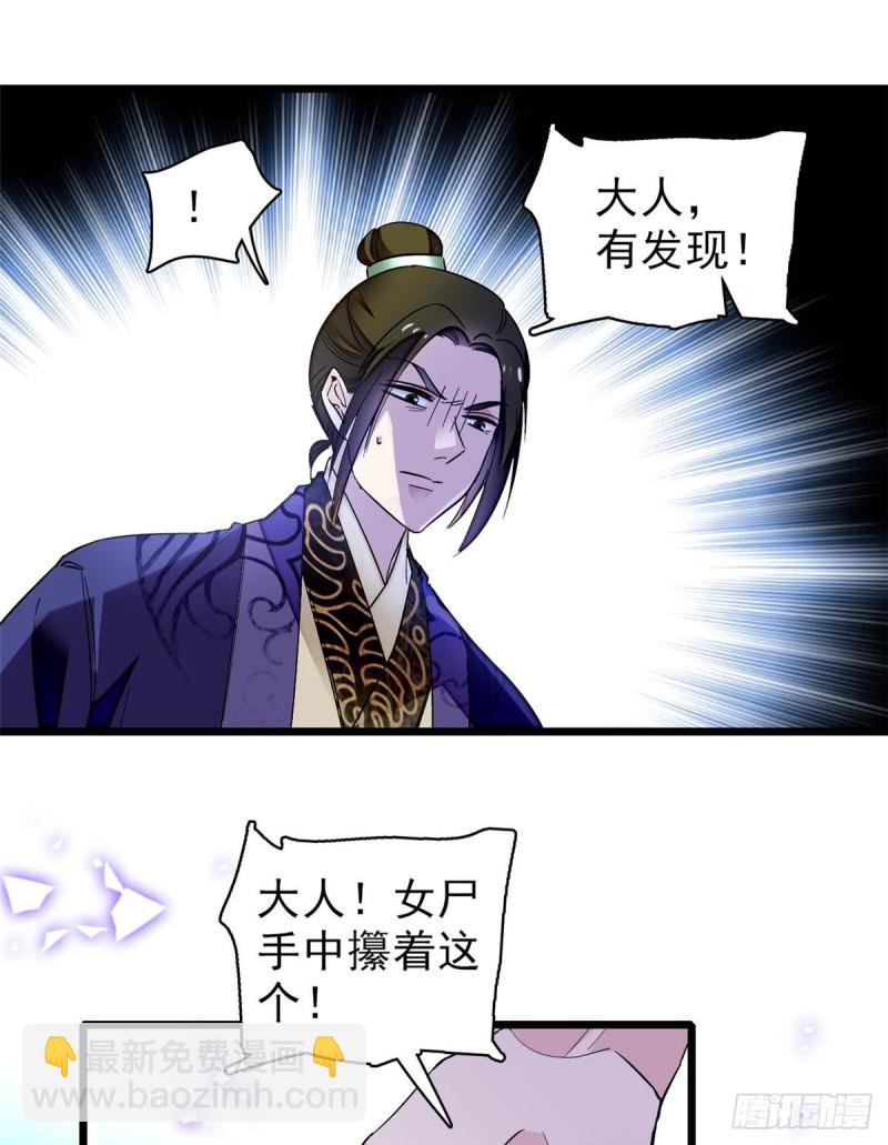 第75话 女鬼在你背后13