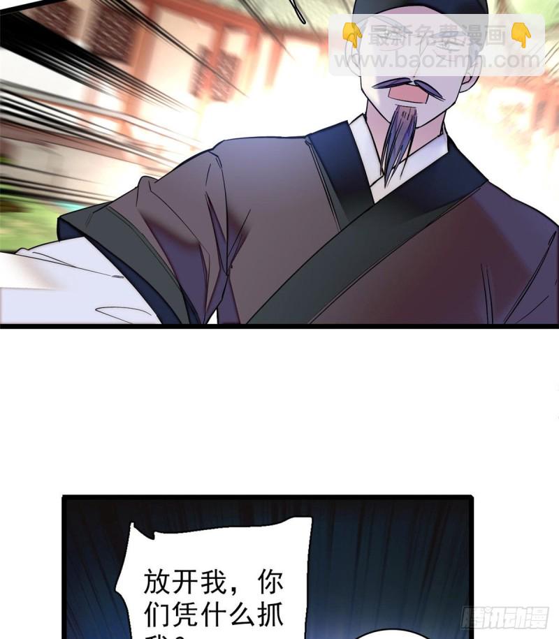 第75话 女鬼在你背后17