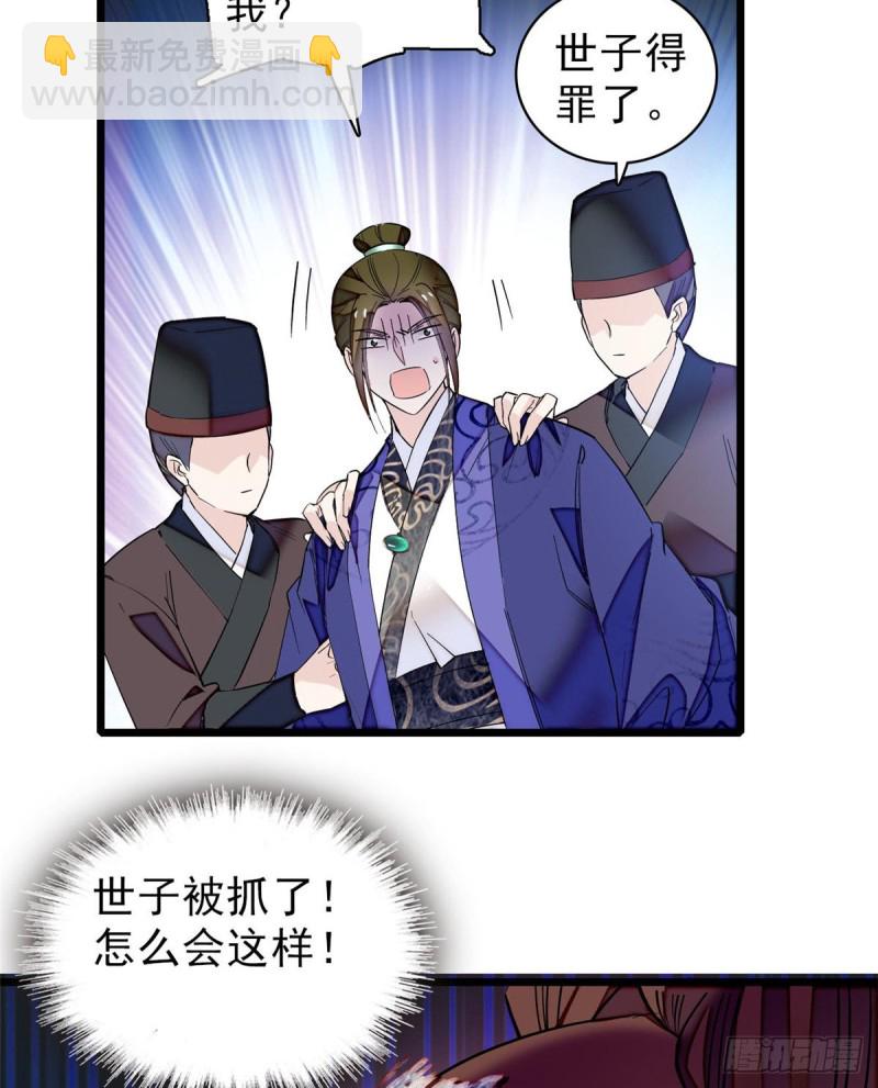 第75话 女鬼在你背后18