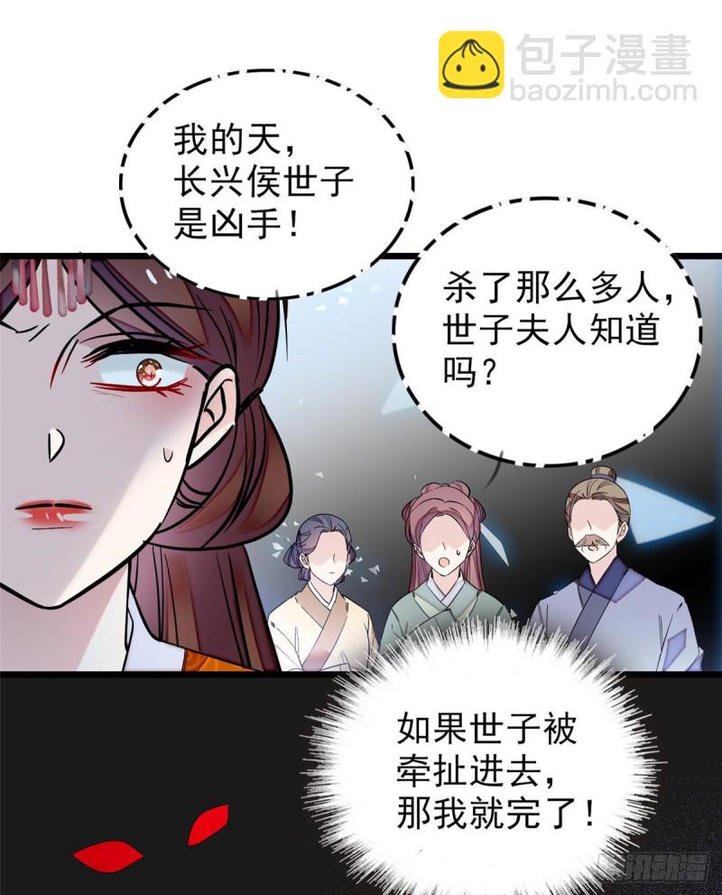 第75话 女鬼在你背后20