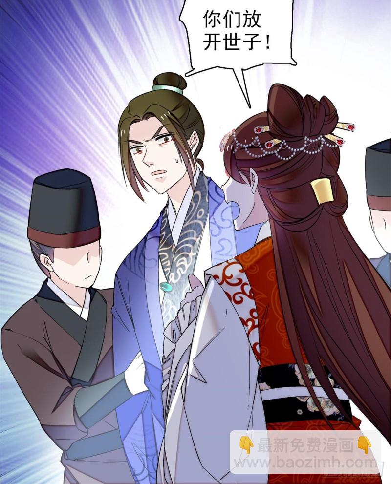 第75话 女鬼在你背后23