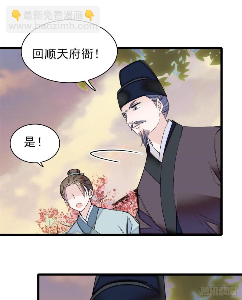 第75话 女鬼在你背后28