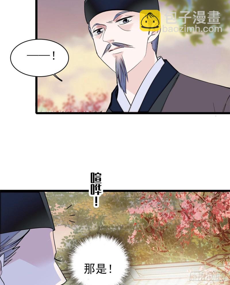 第75话 女鬼在你背后29