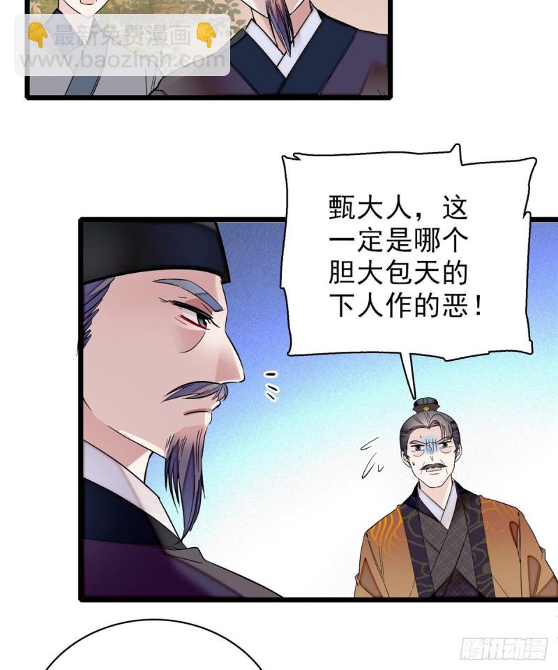 第75话 女鬼在你背后3