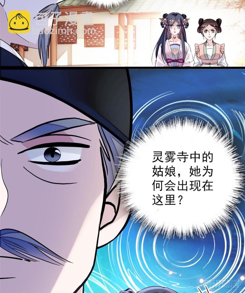 第75话 女鬼在你背后30
