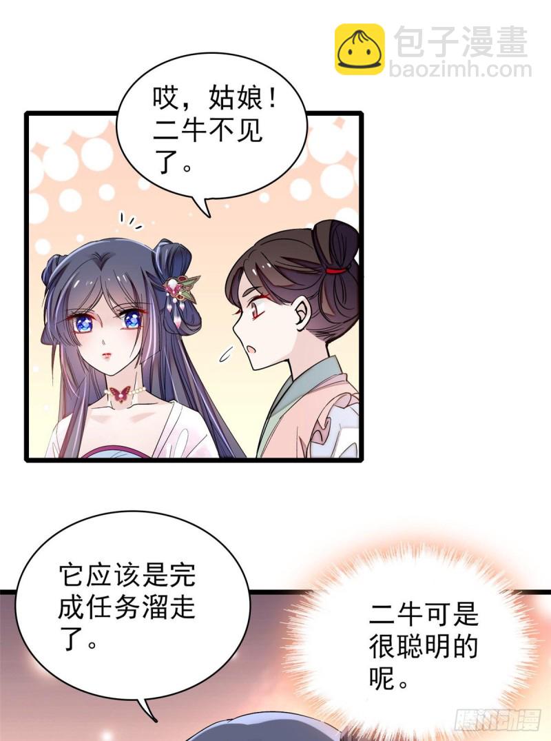 第75话 女鬼在你背后32