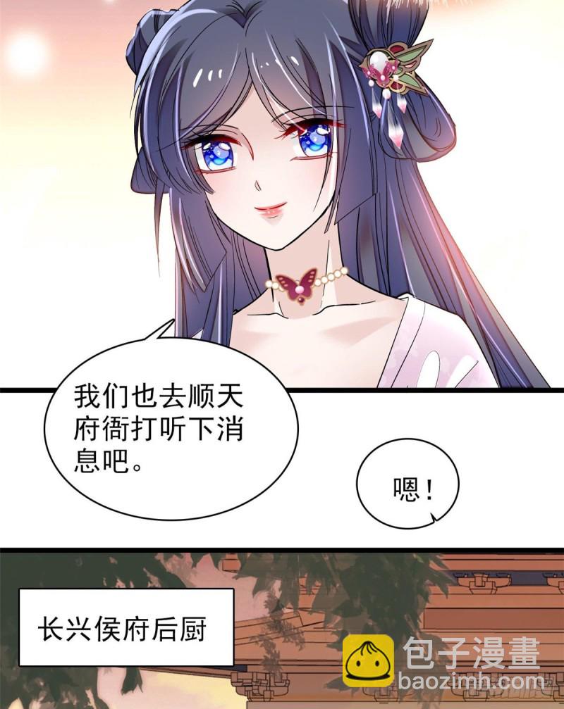 第75话 女鬼在你背后33
