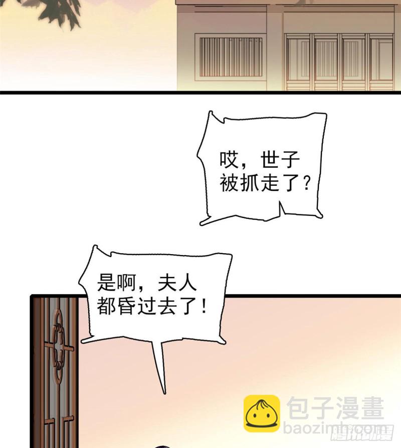 第75话 女鬼在你背后34