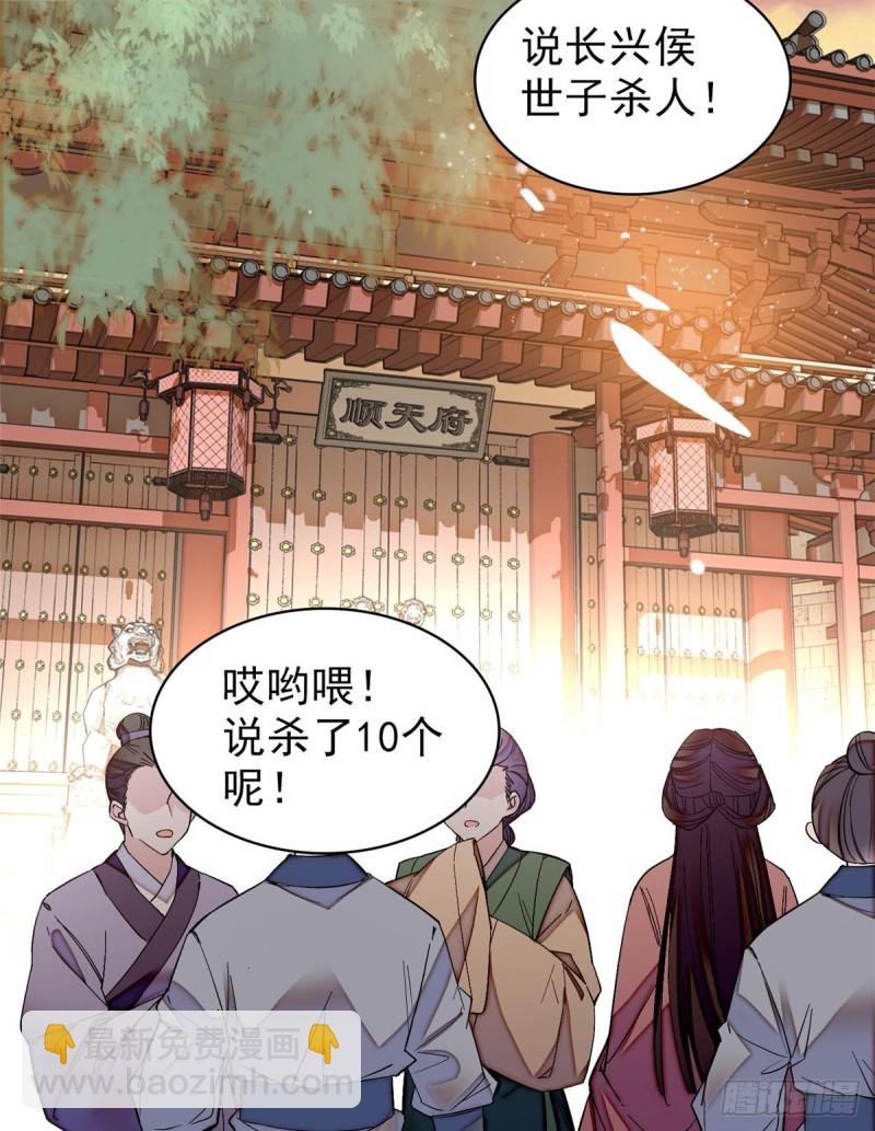 第75话 女鬼在你背后37