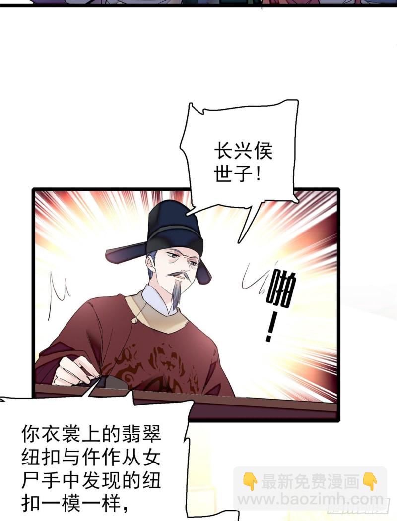 第75话 女鬼在你背后38