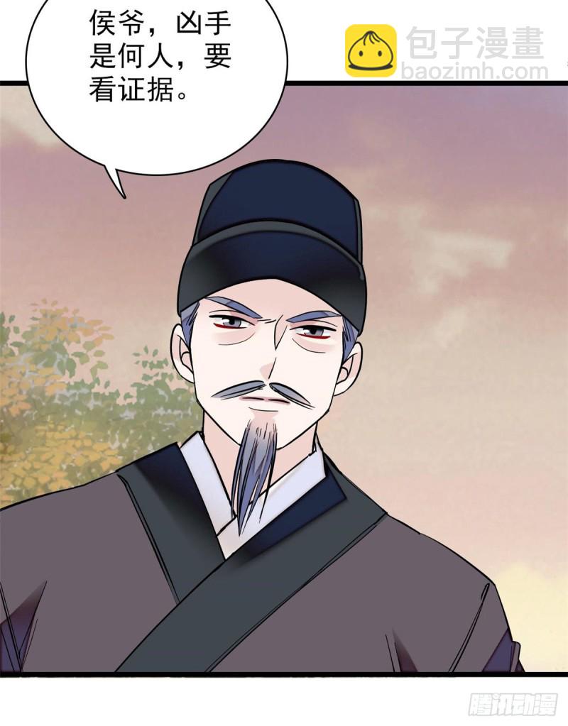 第75话 女鬼在你背后4