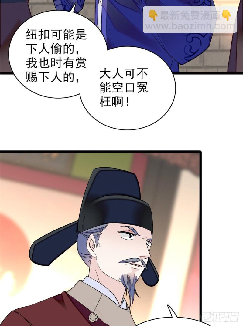 第75话 女鬼在你背后41