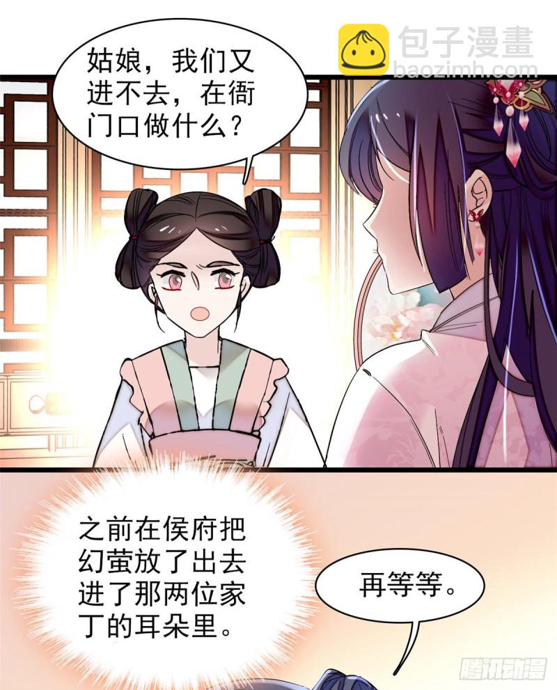 第75话 女鬼在你背后44