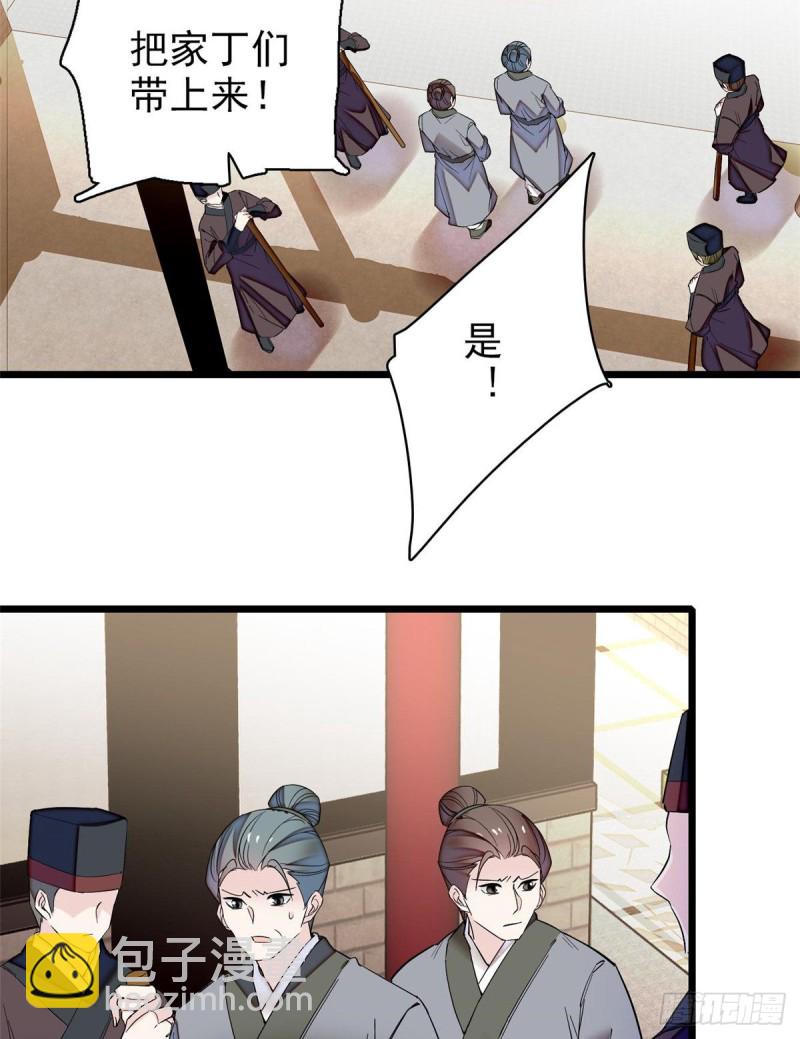 第75话 女鬼在你背后46
