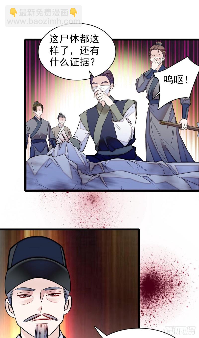 第75话 女鬼在你背后5