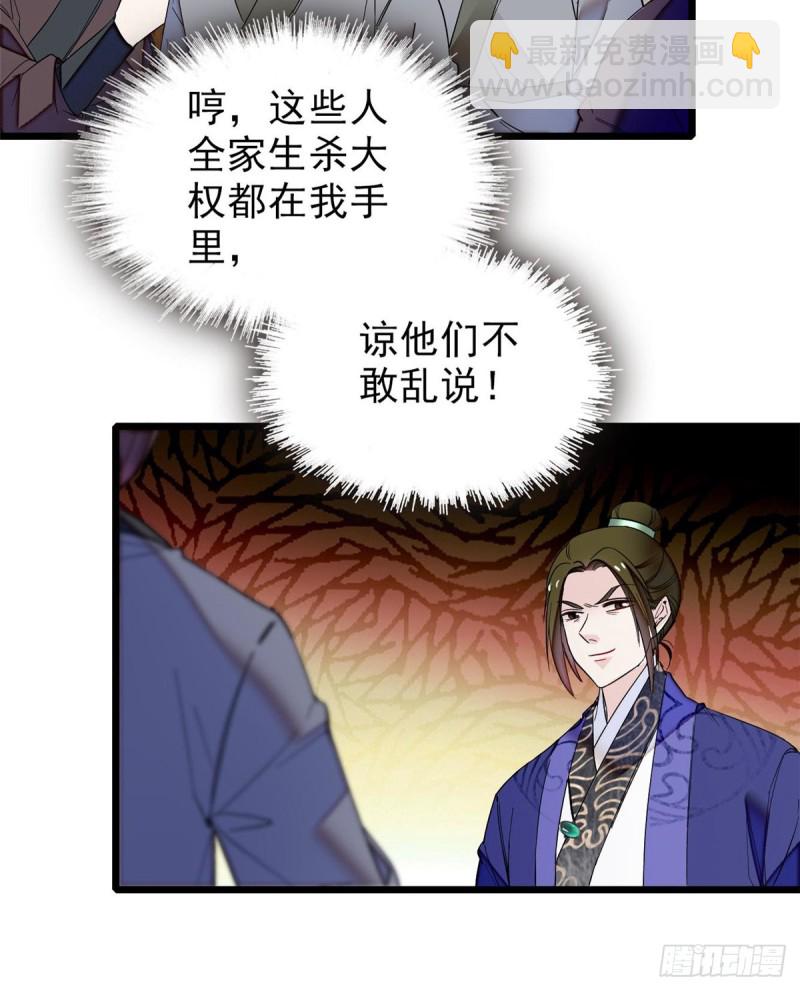 第75话 女鬼在你背后51