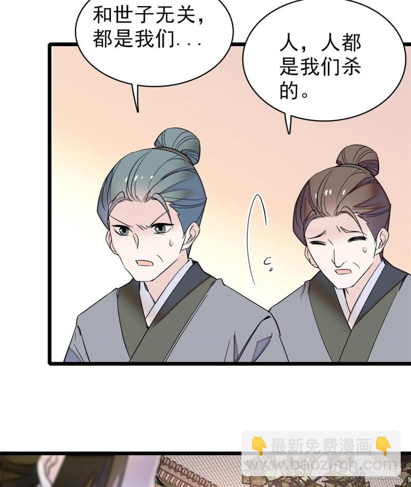 第75话 女鬼在你背后53