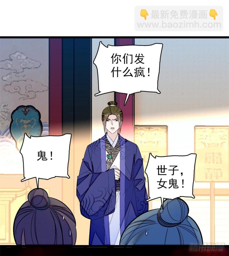 第75话 女鬼在你背后56