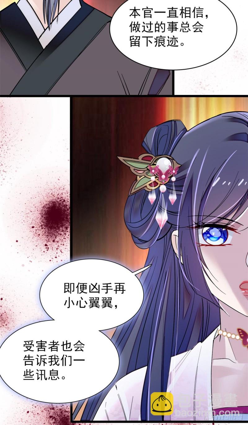 第75话 女鬼在你背后6