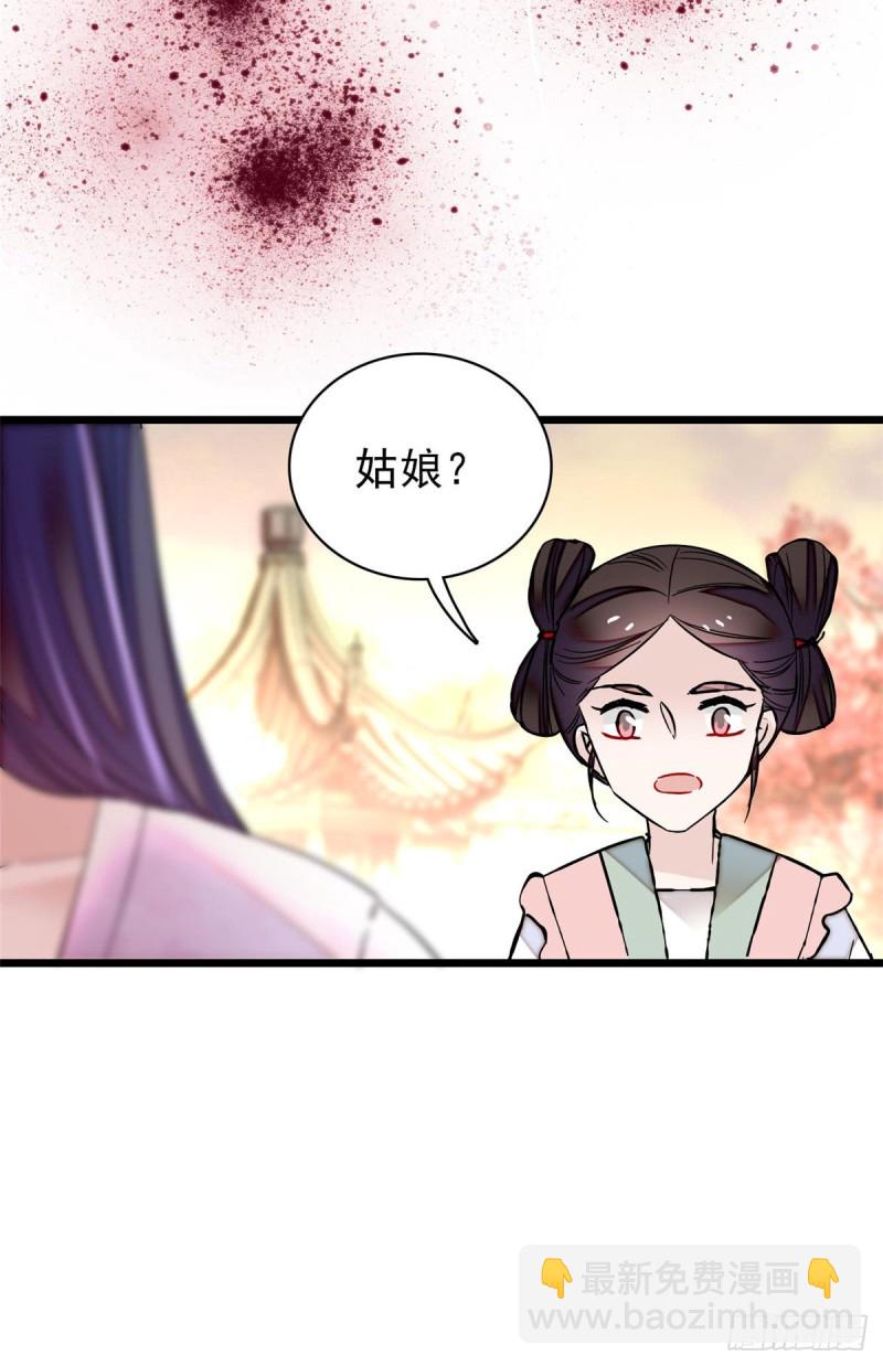第75话 女鬼在你背后7