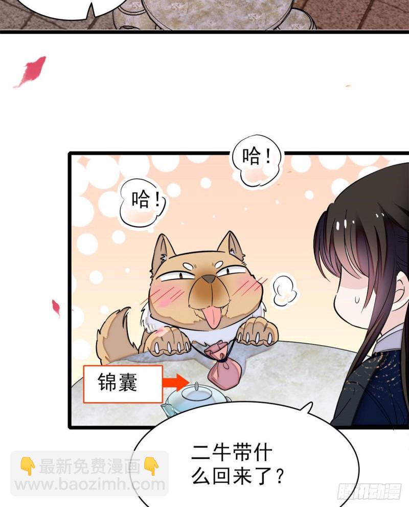 第76话公道来了，可她们不在了58