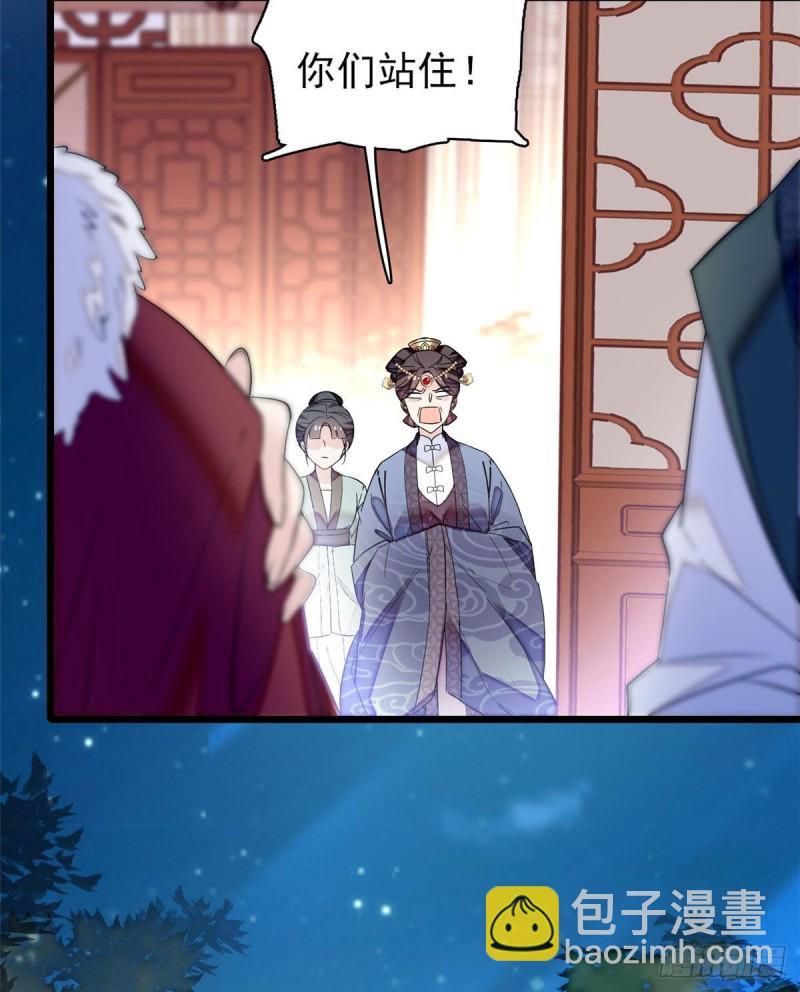 第77话 要不要认识一下我儿子19