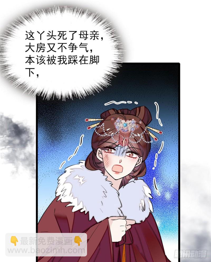 第77话 要不要认识一下我儿子26