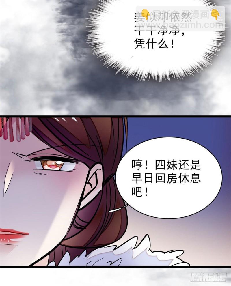 第77话 要不要认识一下我儿子28