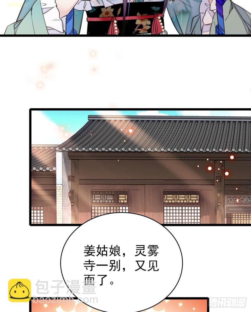第77话 要不要认识一下我儿子34