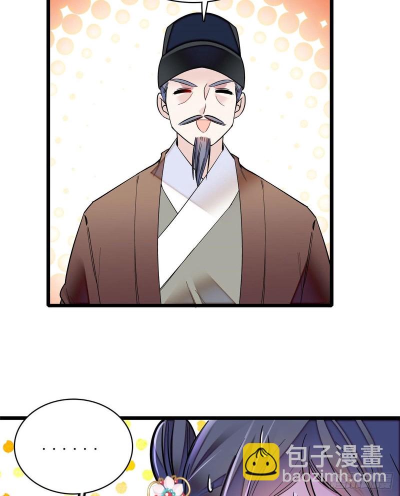 第77话 要不要认识一下我儿子35