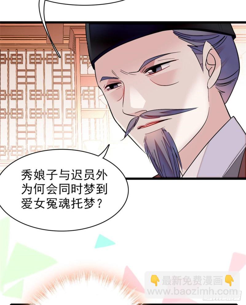 第77话 要不要认识一下我儿子39