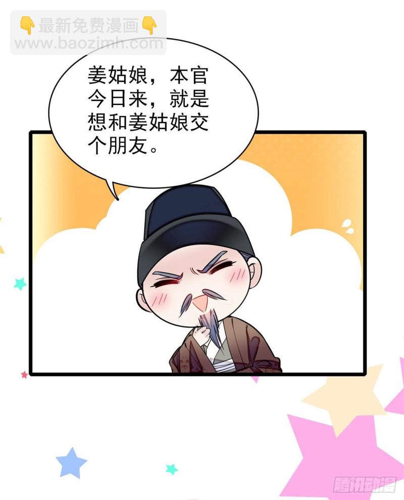 第77话 要不要认识一下我儿子41