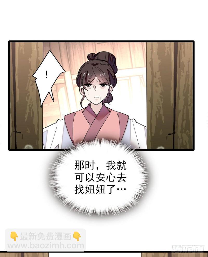 第77话 要不要认识一下我儿子49