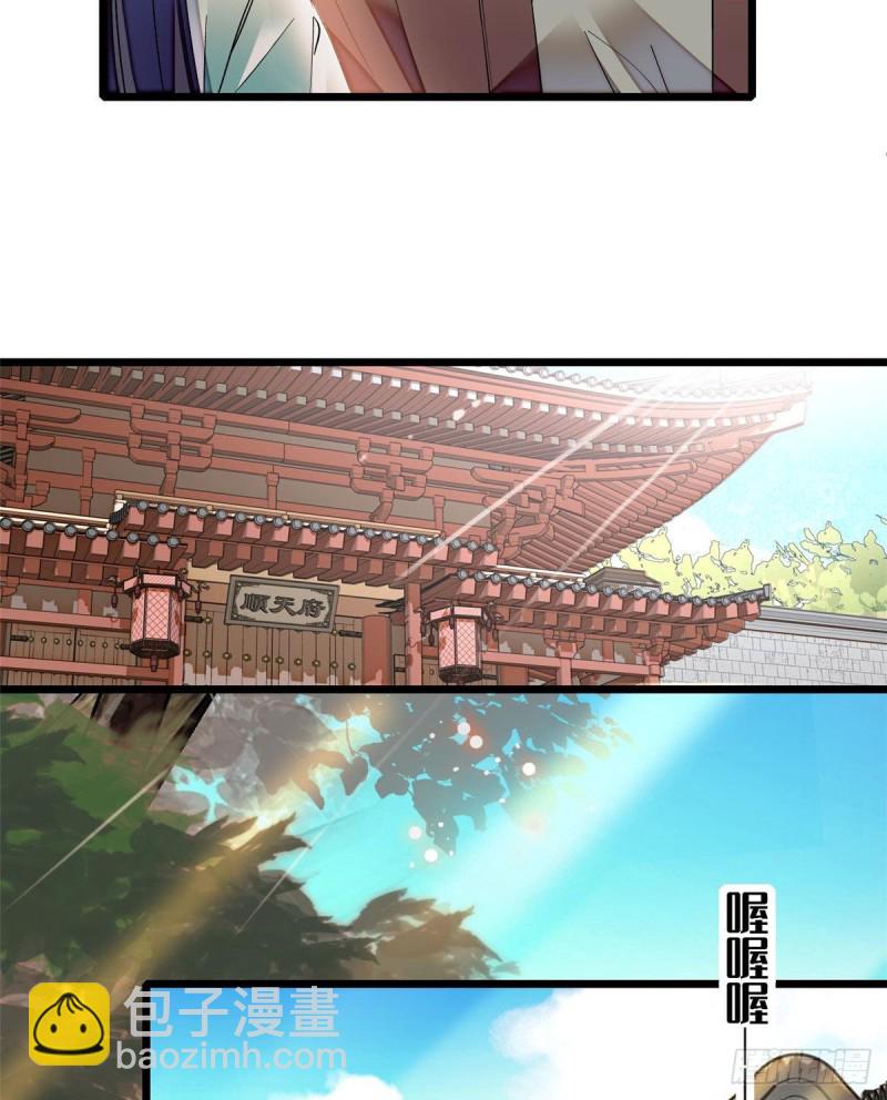 第77话 要不要认识一下我儿子50