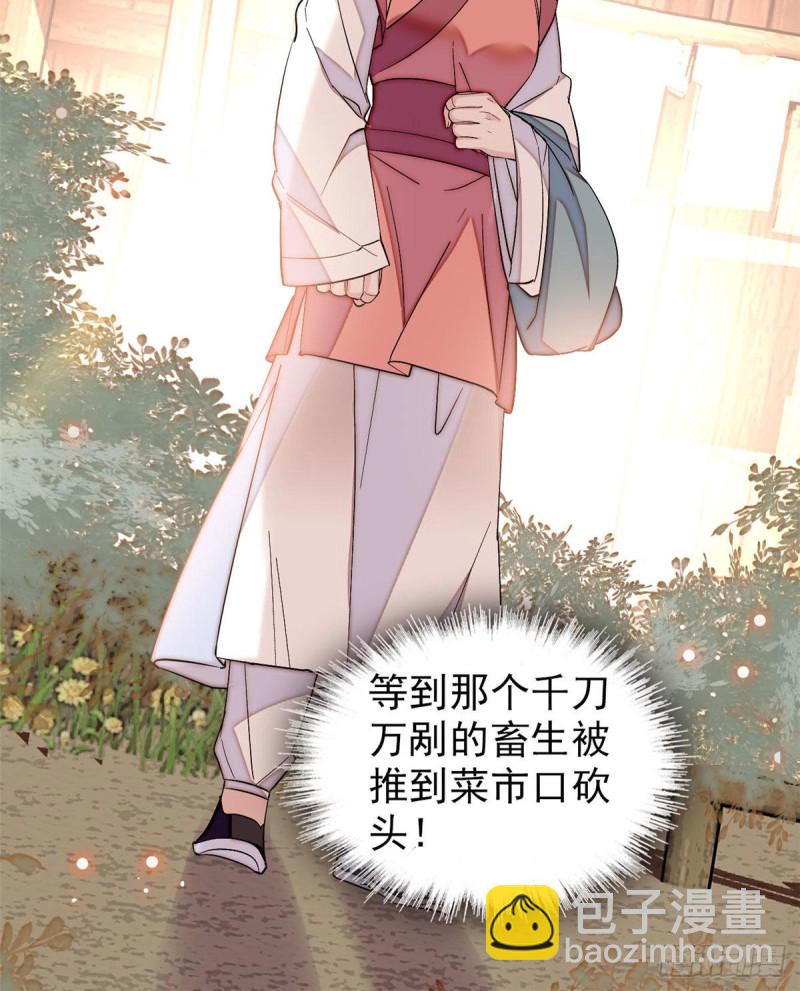 第77话 要不要认识一下我儿子52