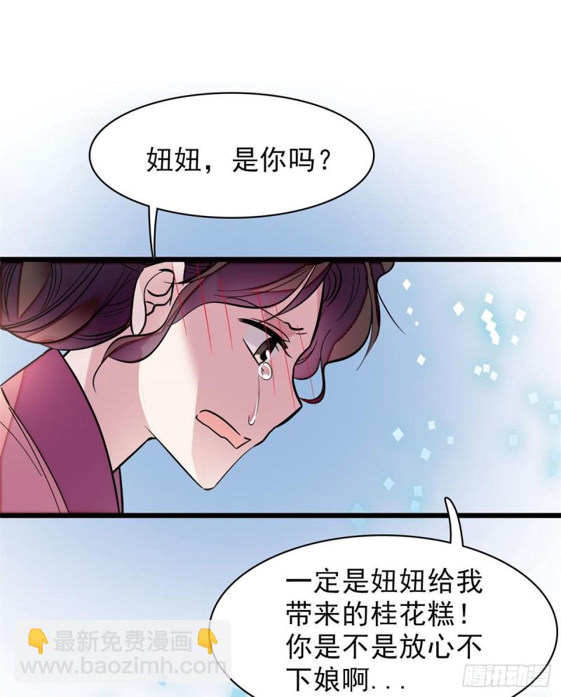 第77话 要不要认识一下我儿子57