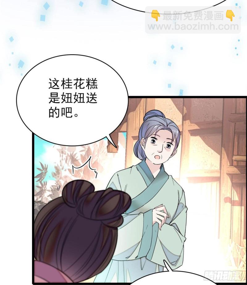 第77话 要不要认识一下我儿子58