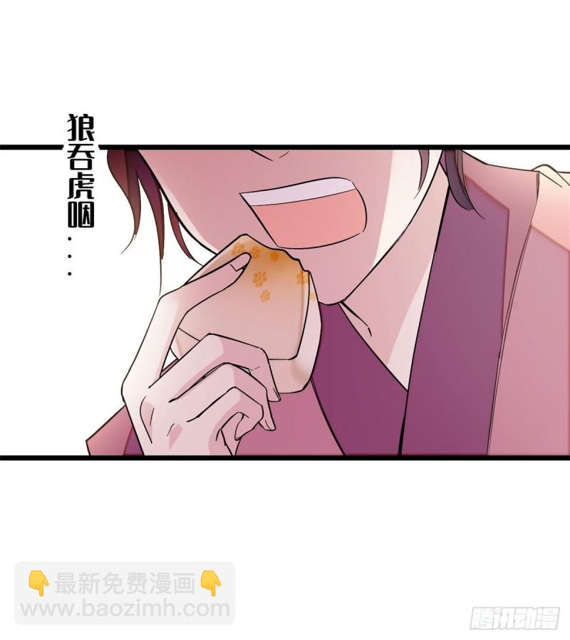 第77话 要不要认识一下我儿子60