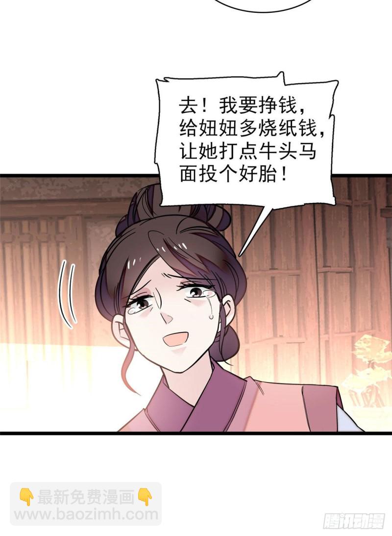 第77话 要不要认识一下我儿子63