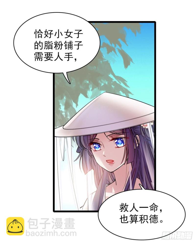 第77话 要不要认识一下我儿子66