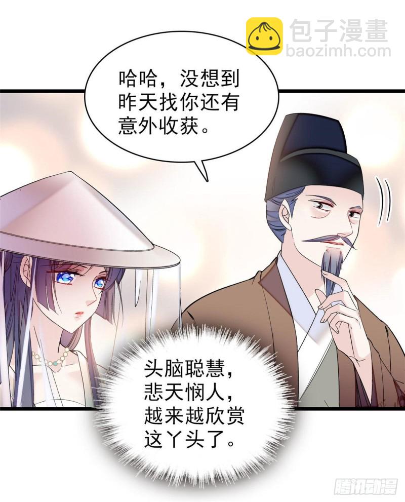 第77话 要不要认识一下我儿子67