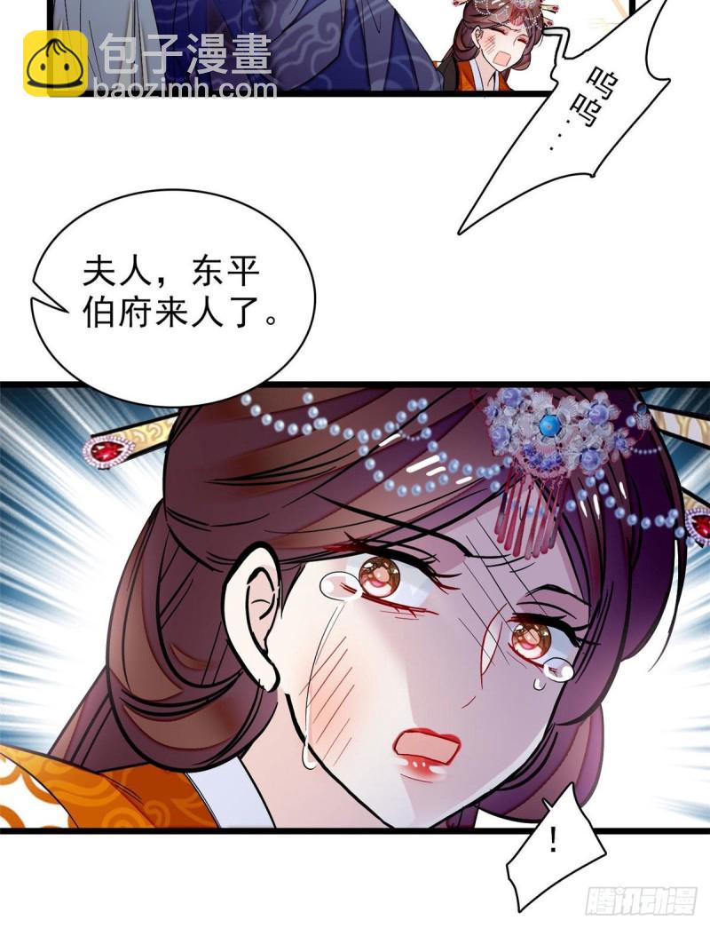 第77话 要不要认识一下我儿子9