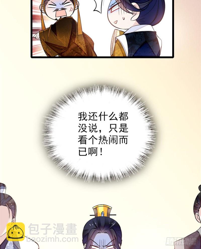 第79话 郁谨危机？15