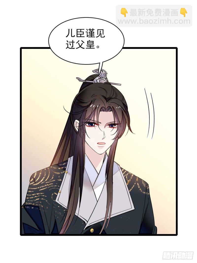 第79话 郁谨危机？21