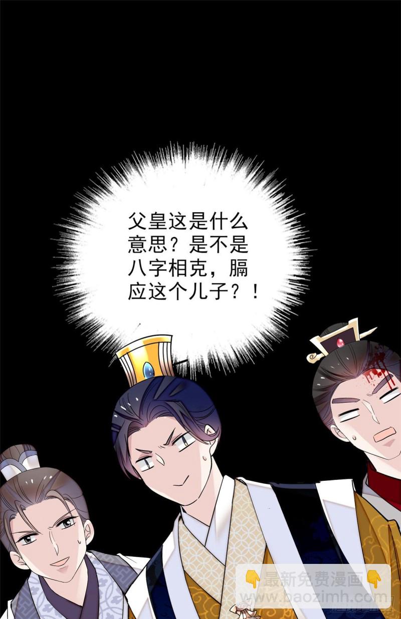第79话 郁谨危机？25