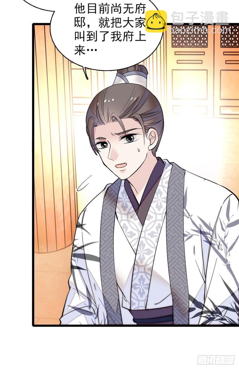 第79话 郁谨危机？27