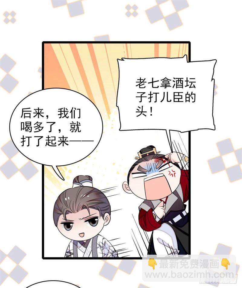 第79话 郁谨危机？28