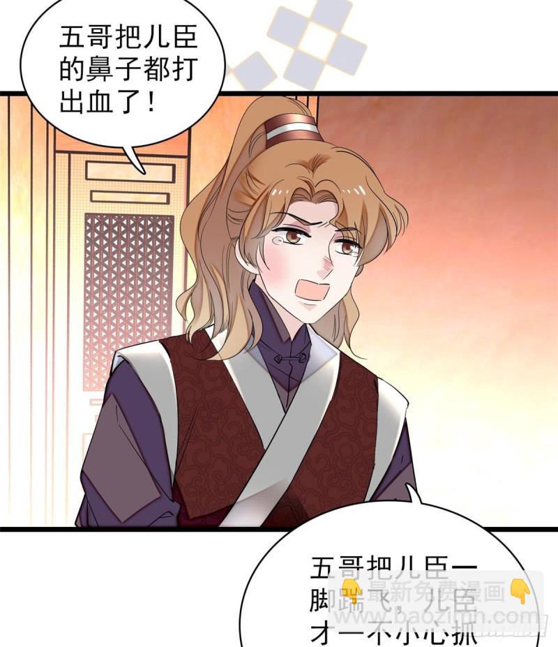 第79话 郁谨危机？29