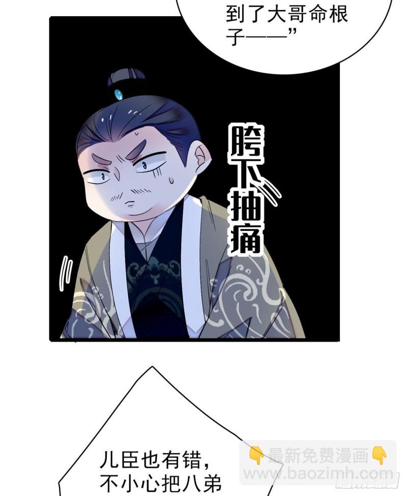 第79话 郁谨危机？30