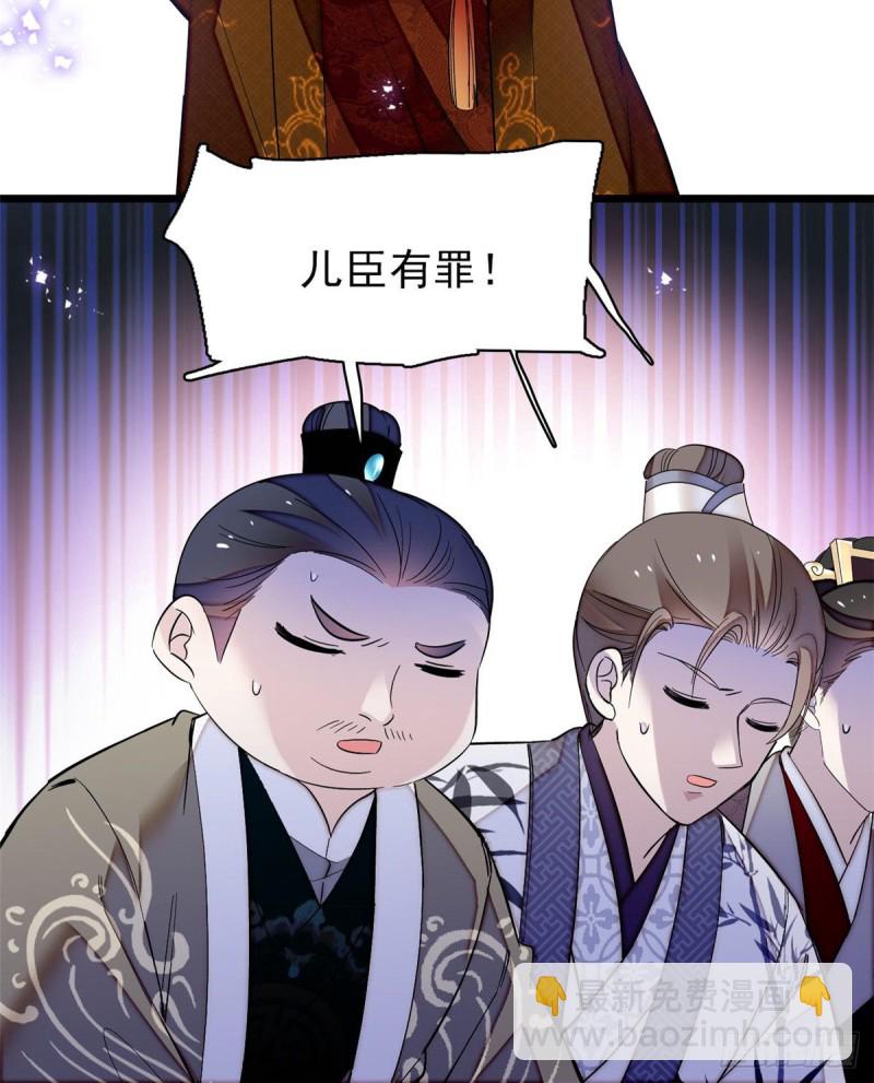 第79话 郁谨危机？35
